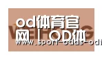 od体育下载合作伙伴三