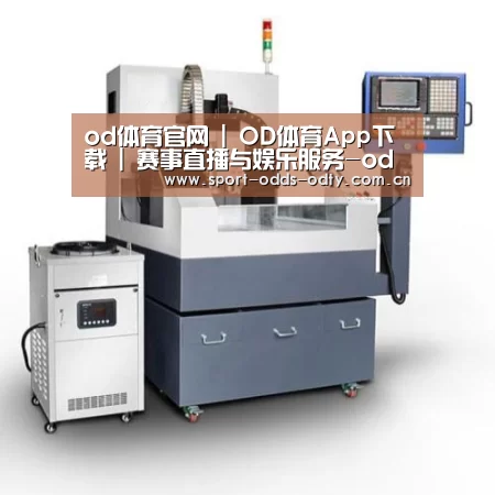 od体育下载产品名称六