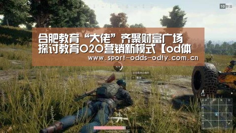 od体育下载