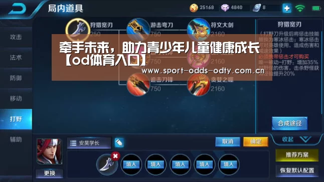 od体育下载