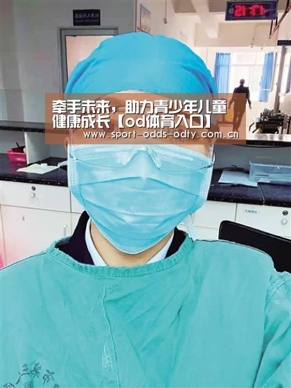 od体育下载