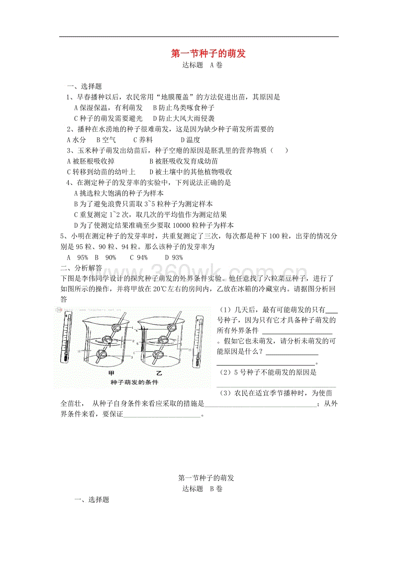 【od体育下载】郑州经开区外国语小学组织收看省道德模范颁奖仪式(图3) od体育入口