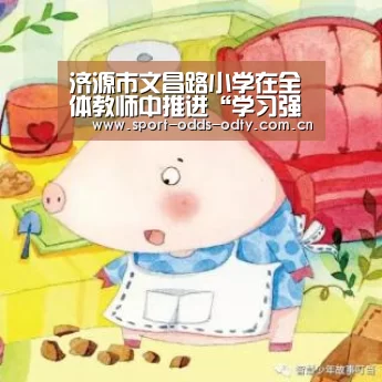 od体育下载