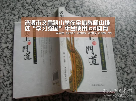 od体育下载